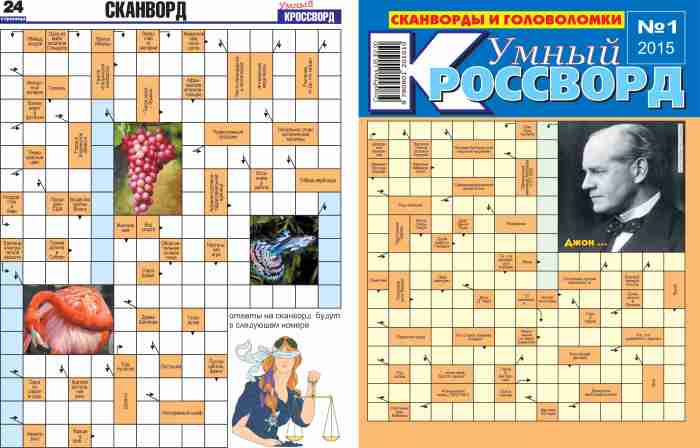 Ruler of old russia crossword